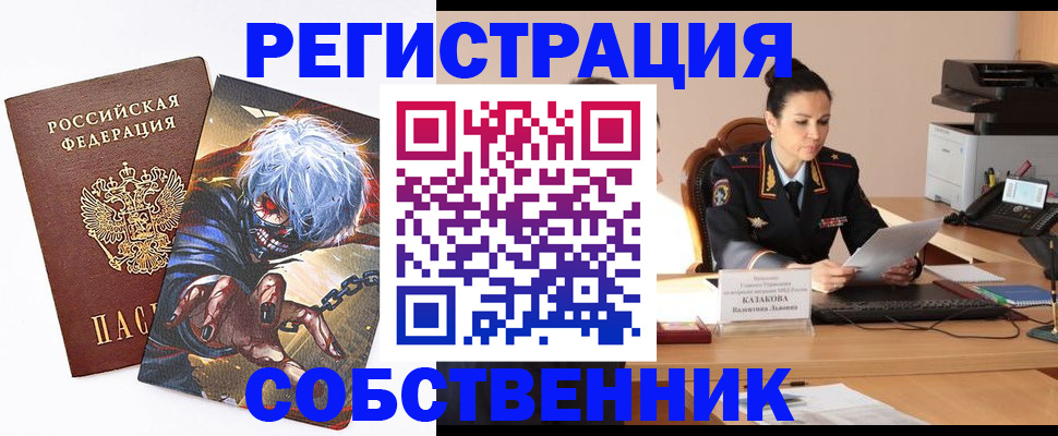 прописка штамп в Сосновоборске