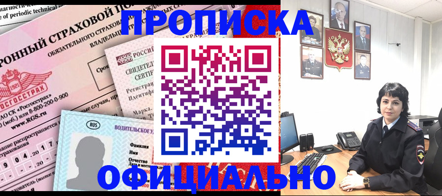 пропишу в квартире в Сосновоборске