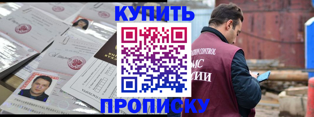 временная регистрация для всех в Сосновоборске