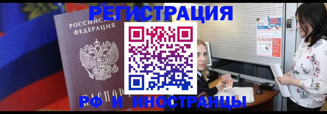 прописка регистрация в Сосновоборске