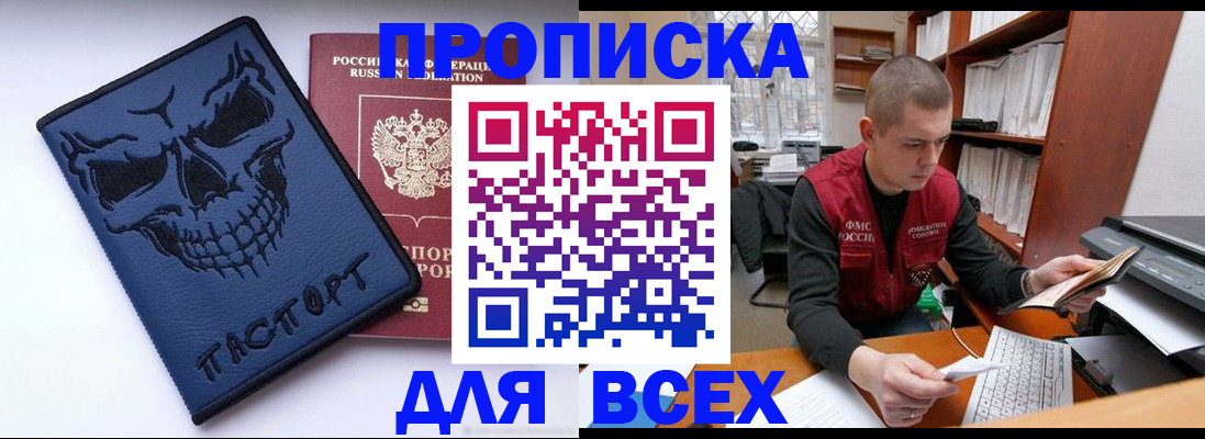 временная регистрация гарантия в Сосновоборске